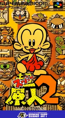 Super Genjin 2 (Japan) box cover front